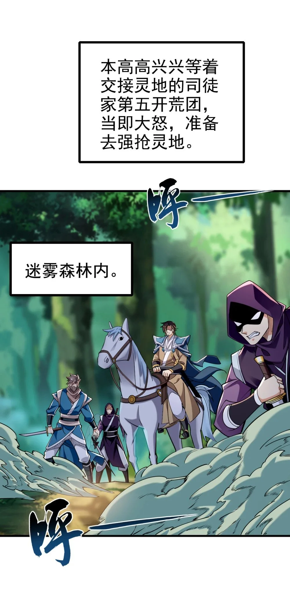 76 大局为重 第32页