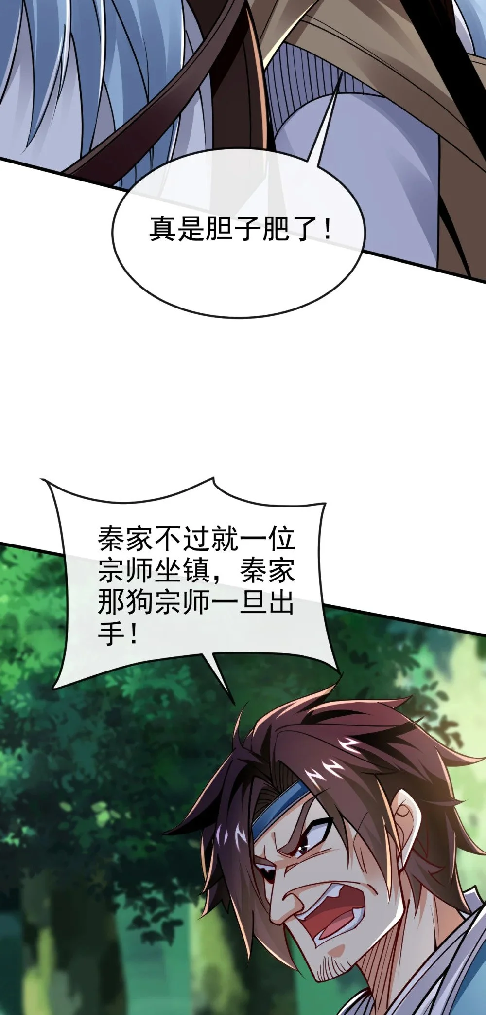 76 大局为重 第34页