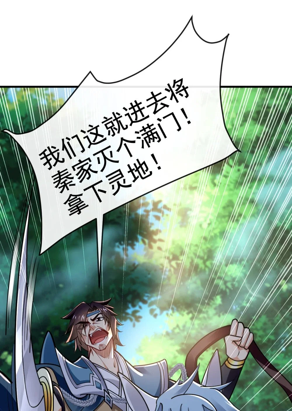 76 大局为重 第36页