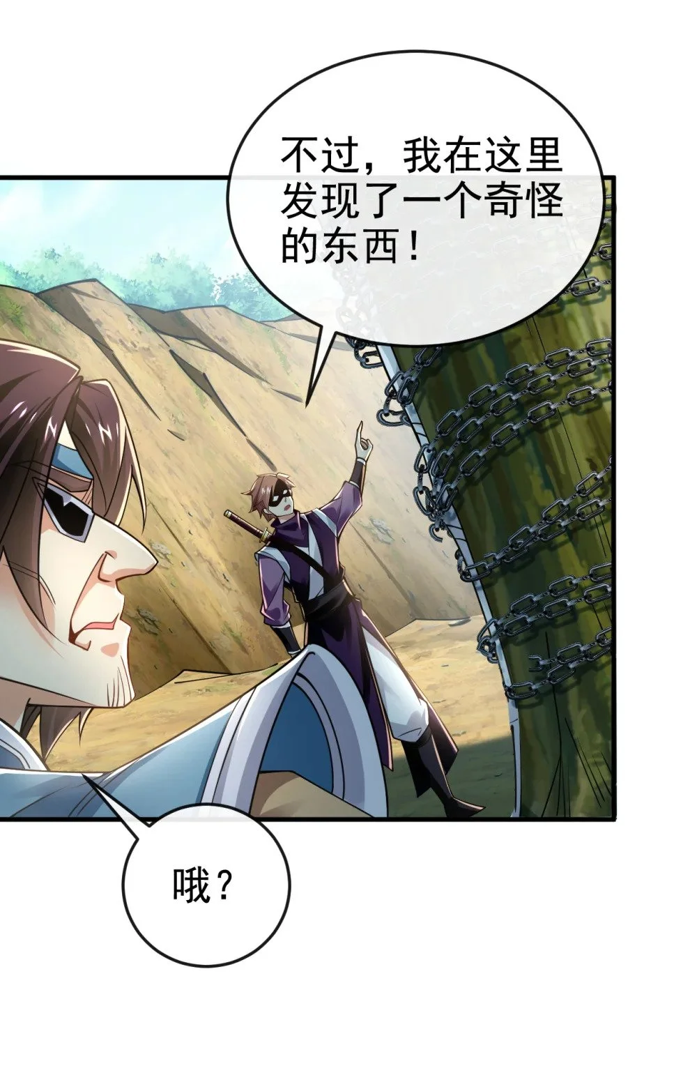 76 大局为重 第43页