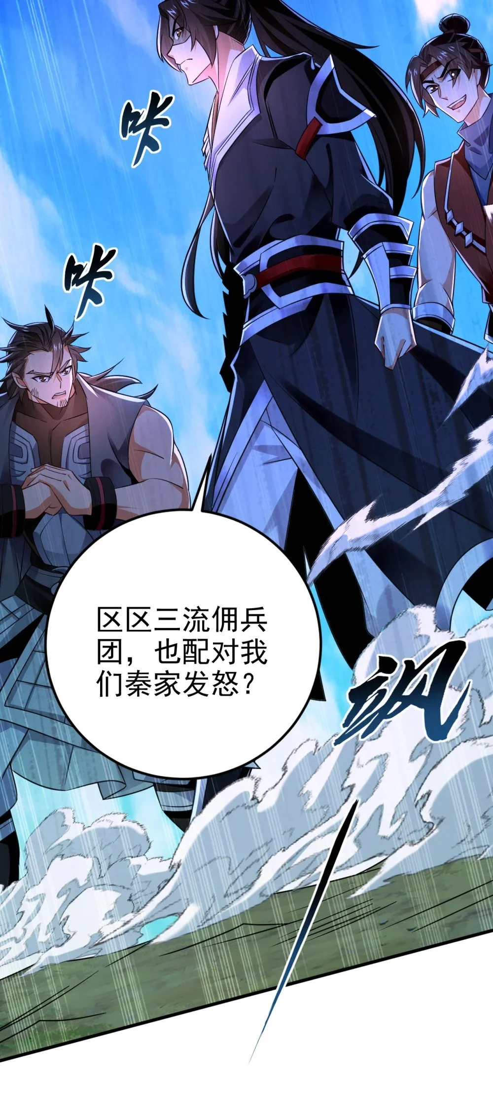 75 能加入你们吗？ 第3页