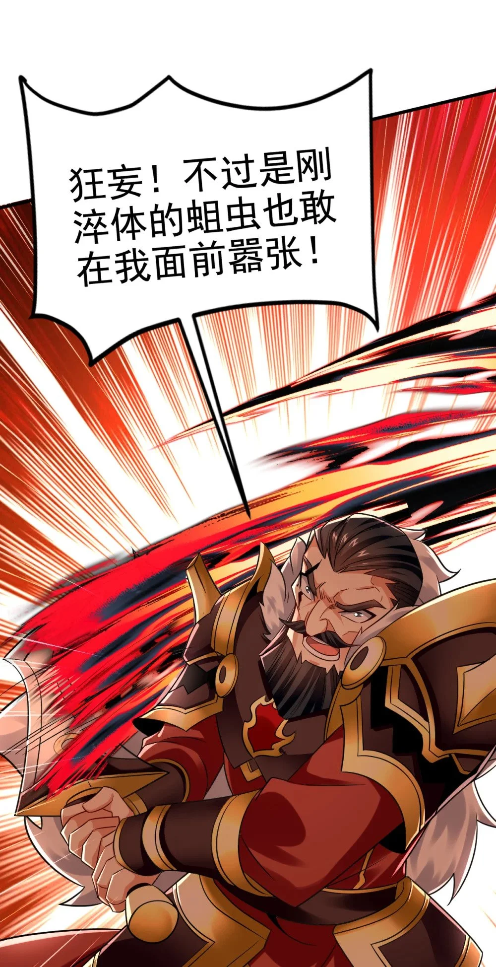 75 能加入你们吗？ 第4页