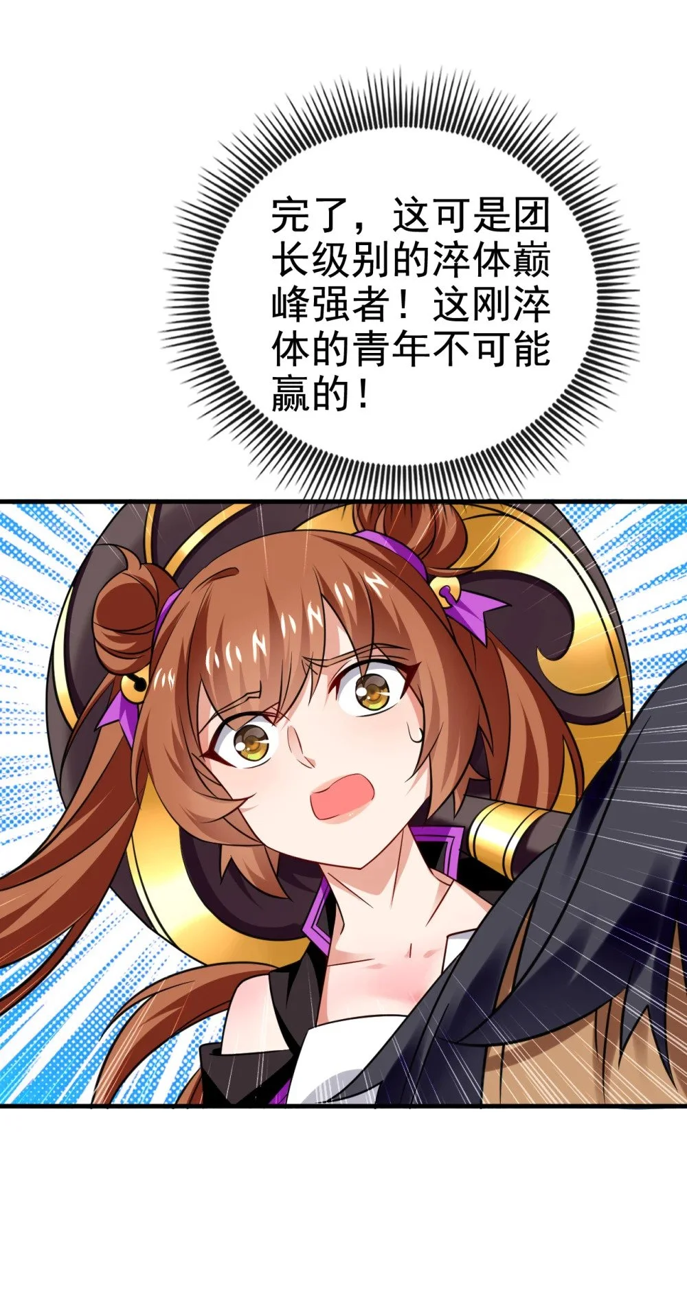 75 能加入你们吗？ 第8页