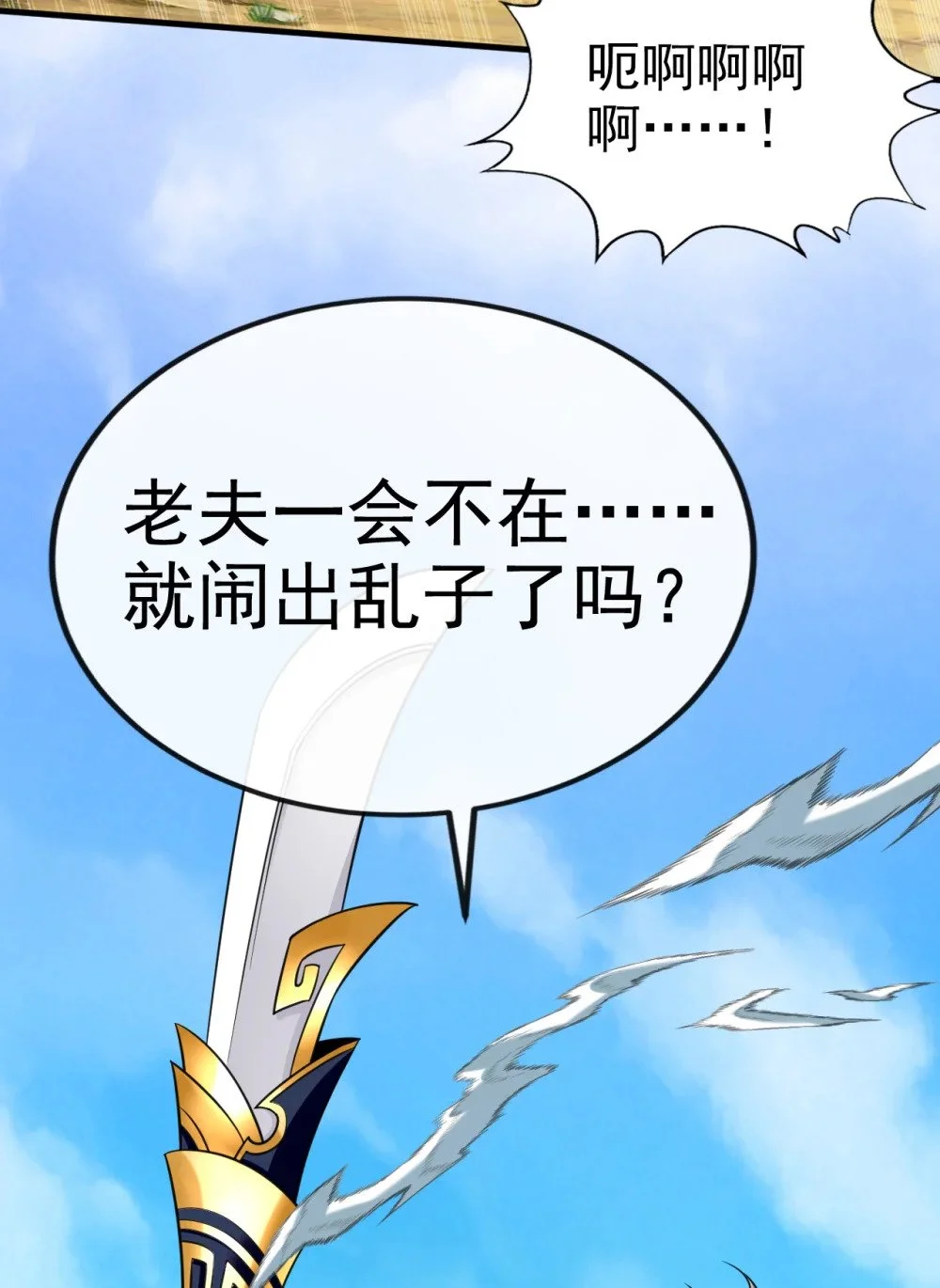 75 能加入你们吗？ 第15页
