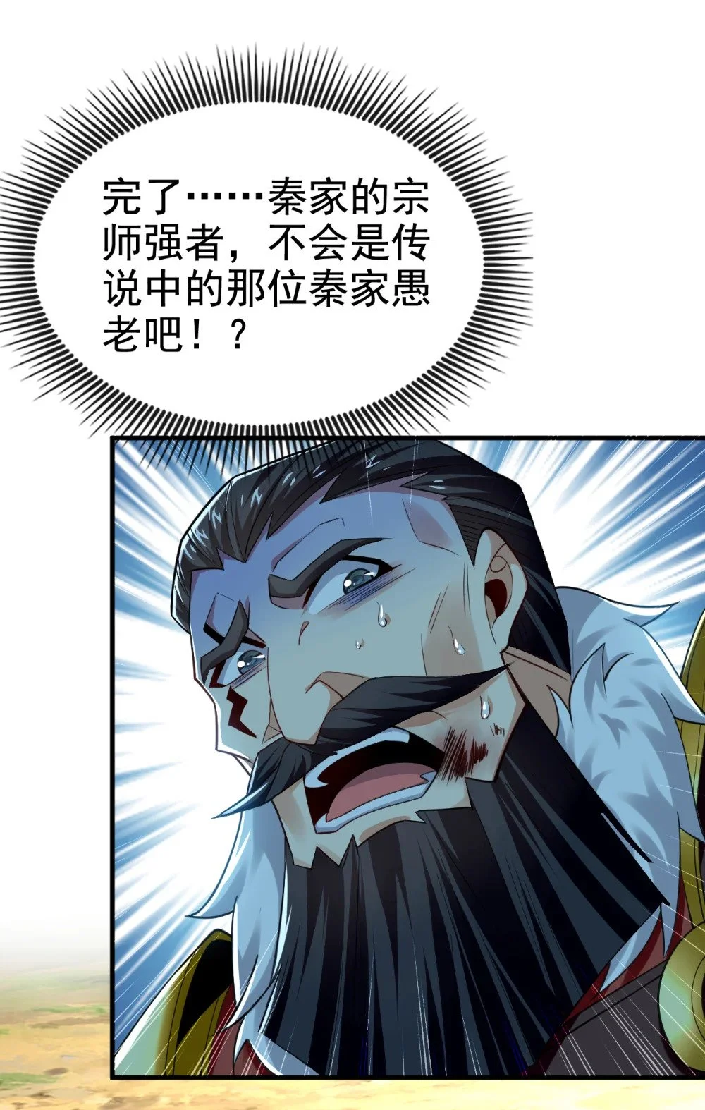 75 能加入你们吗？ 第20页
