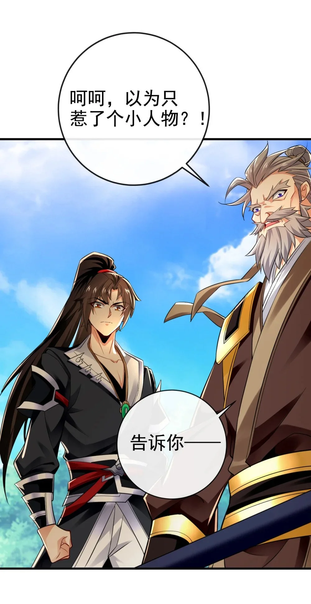 75 能加入你们吗？ 第23页