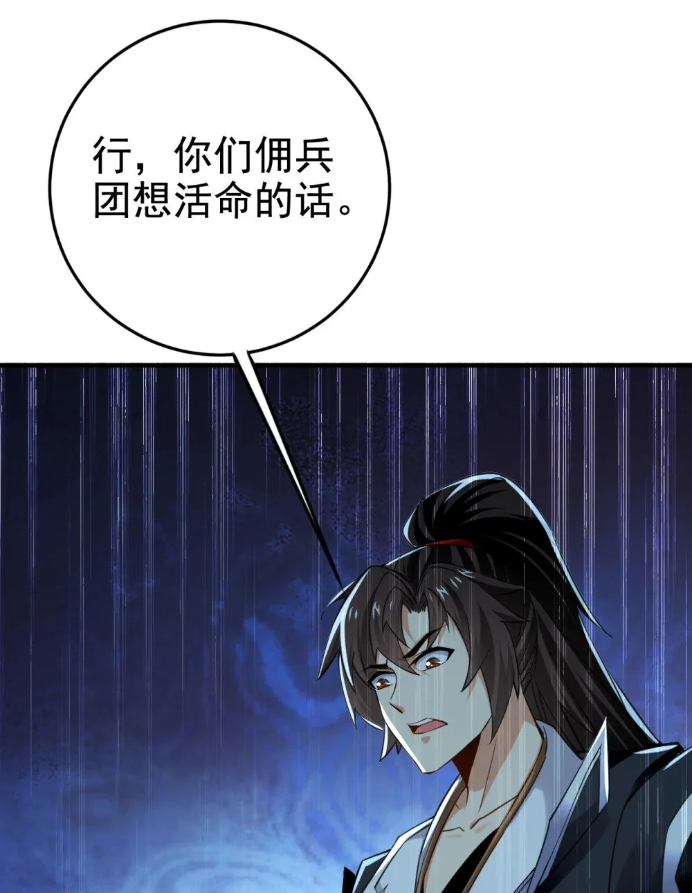 75 能加入你们吗？ 第29页
