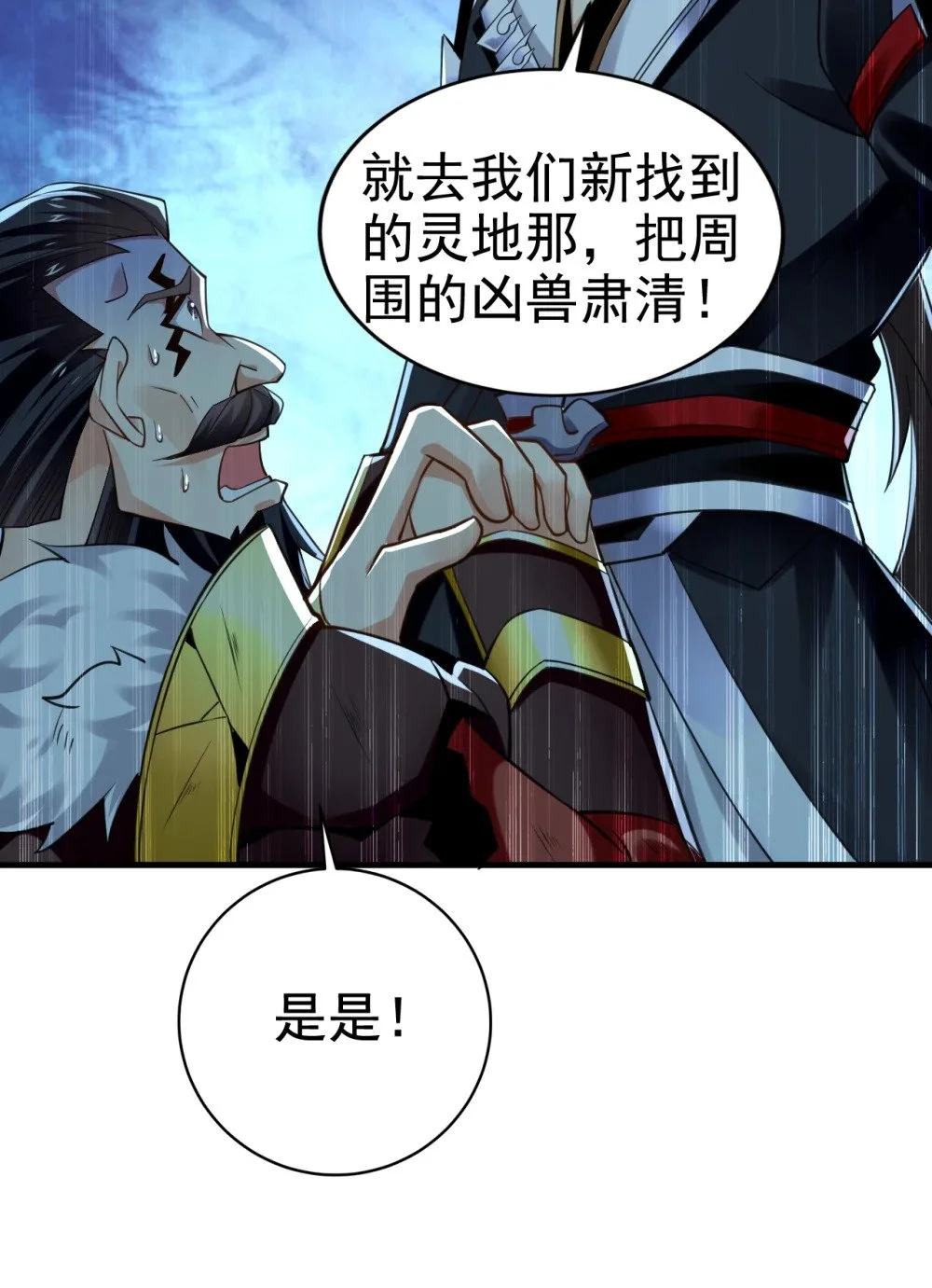 75 能加入你们吗？ 第30页