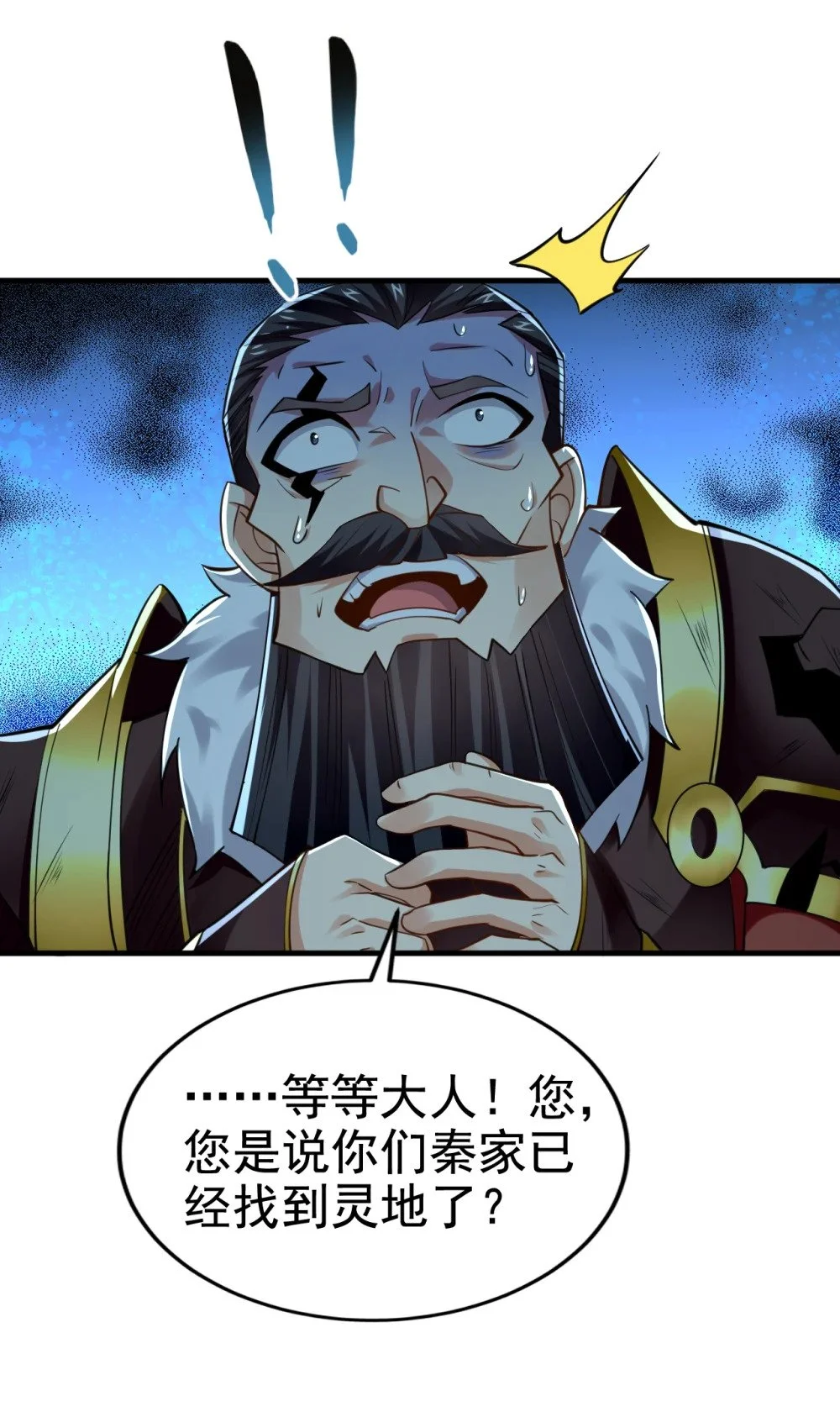 75 能加入你们吗？ 第31页