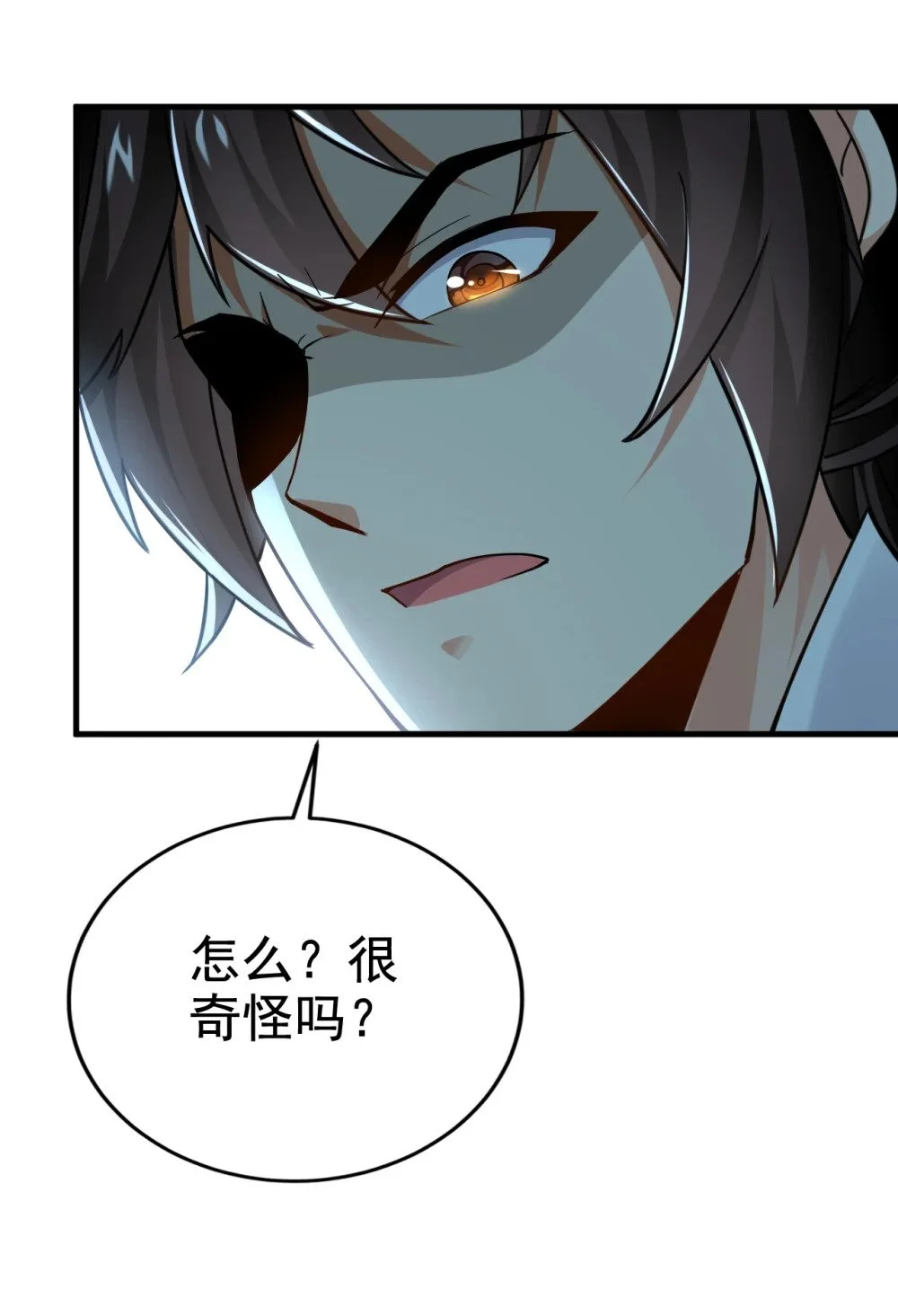 75 能加入你们吗？ 第32页
