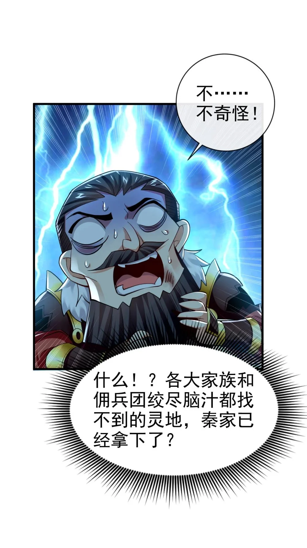 75 能加入你们吗？ 第33页