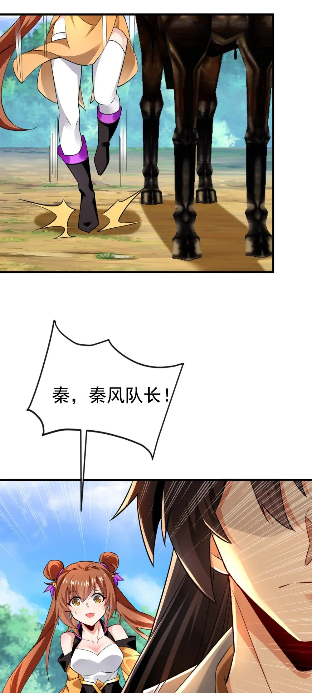 75 能加入你们吗？ 第35页