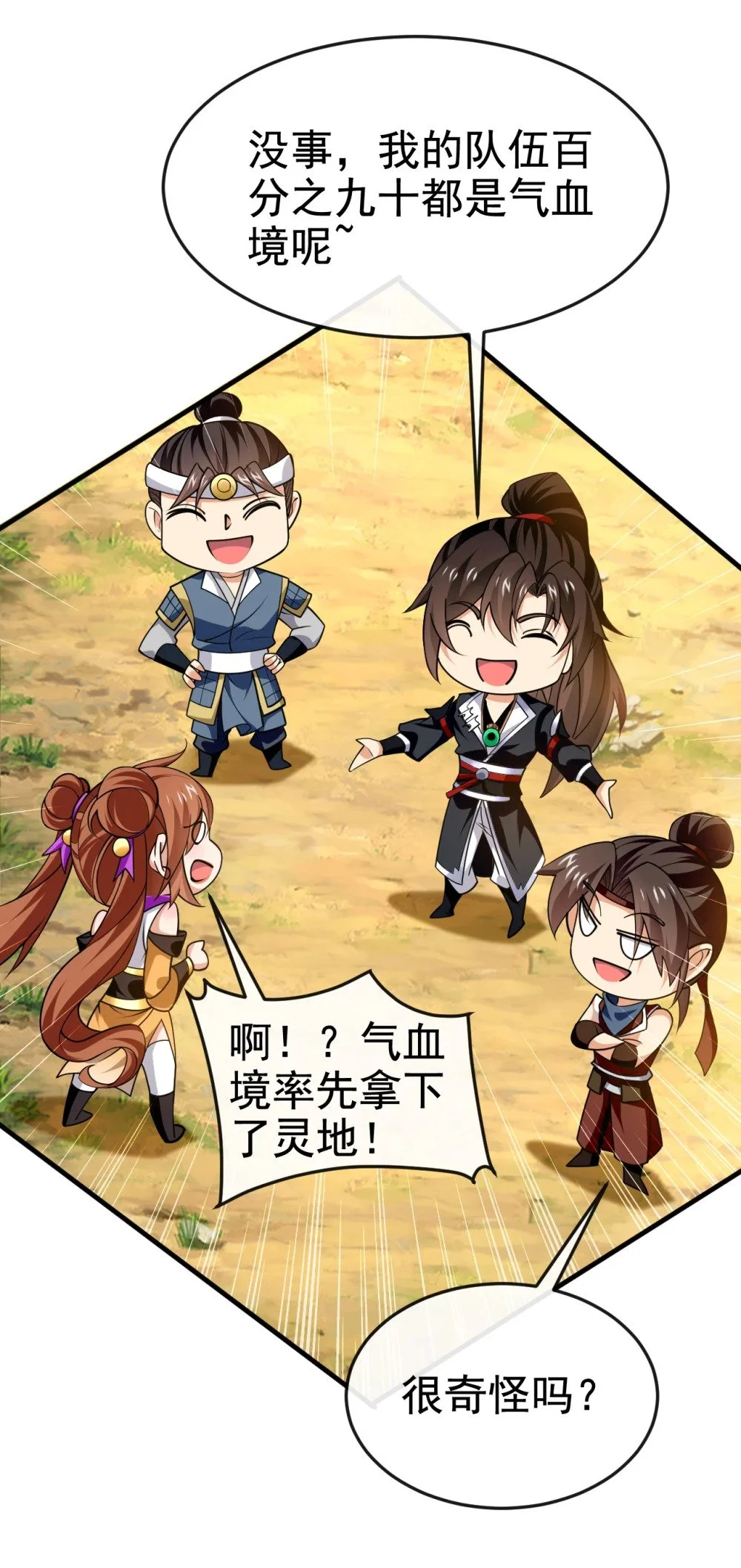 75 能加入你们吗？ 第40页