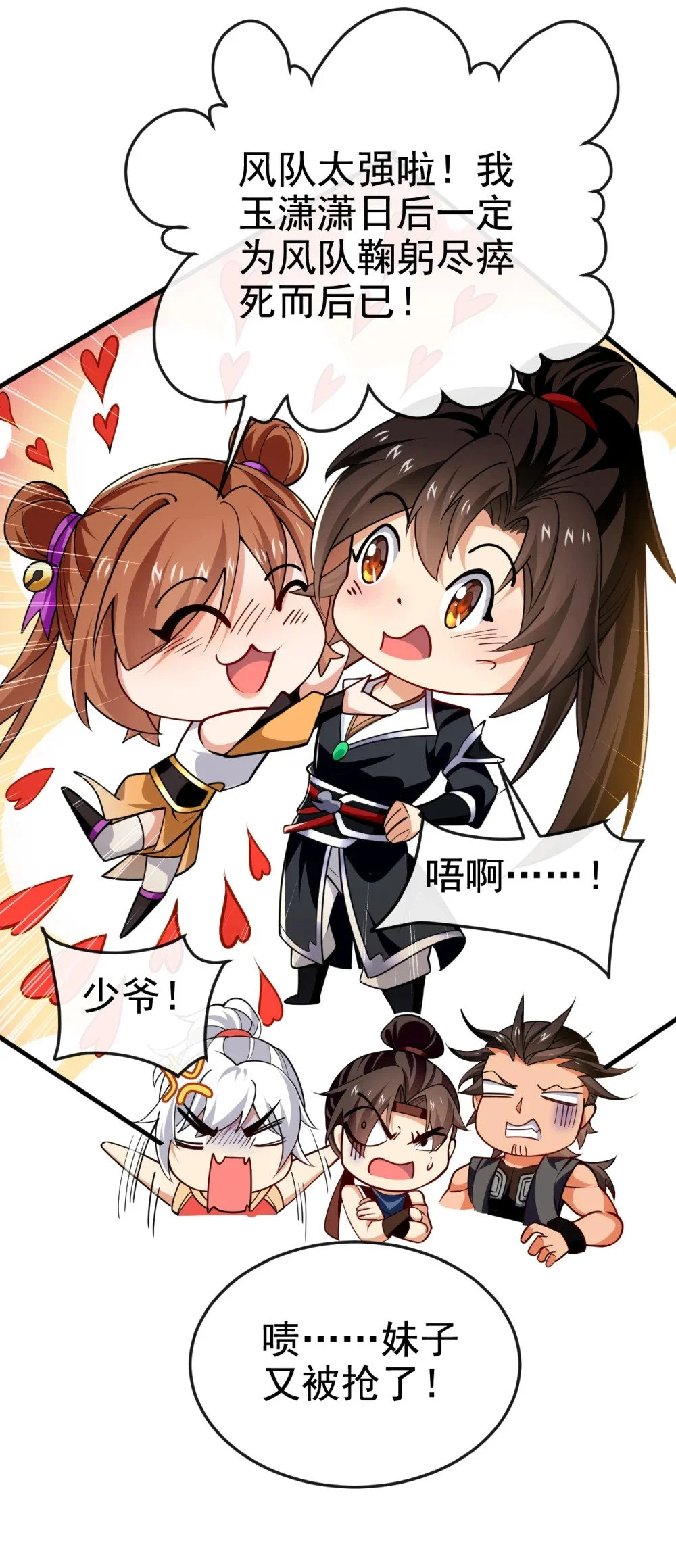 75 能加入你们吗？ 第42页