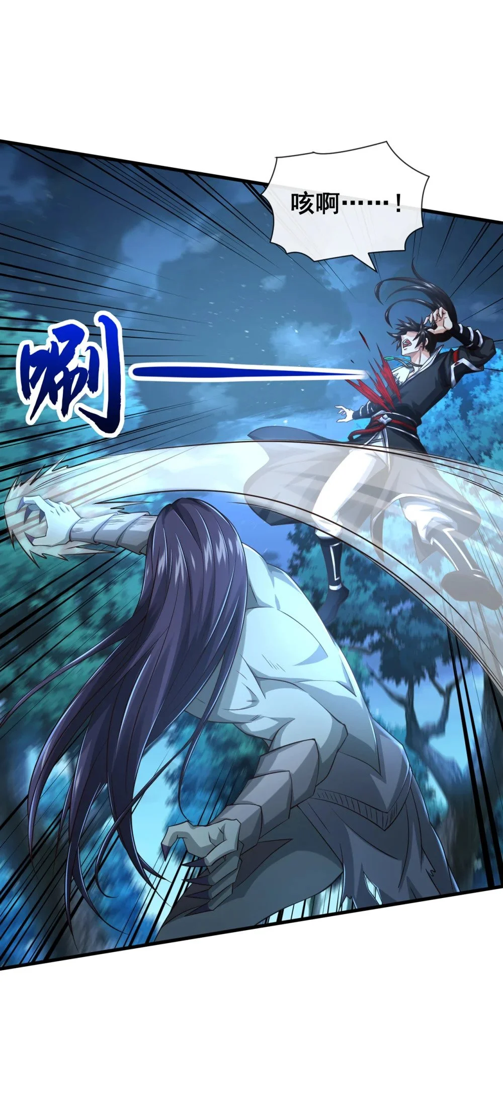 73 妄想打败我？ 第9页