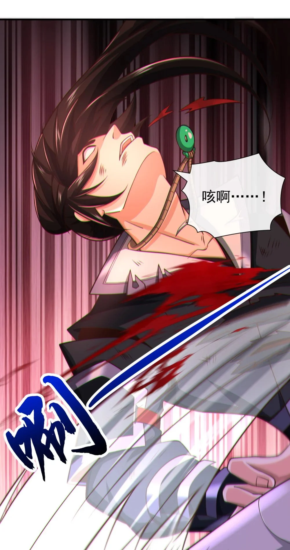 73 妄想打败我？ 第13页
