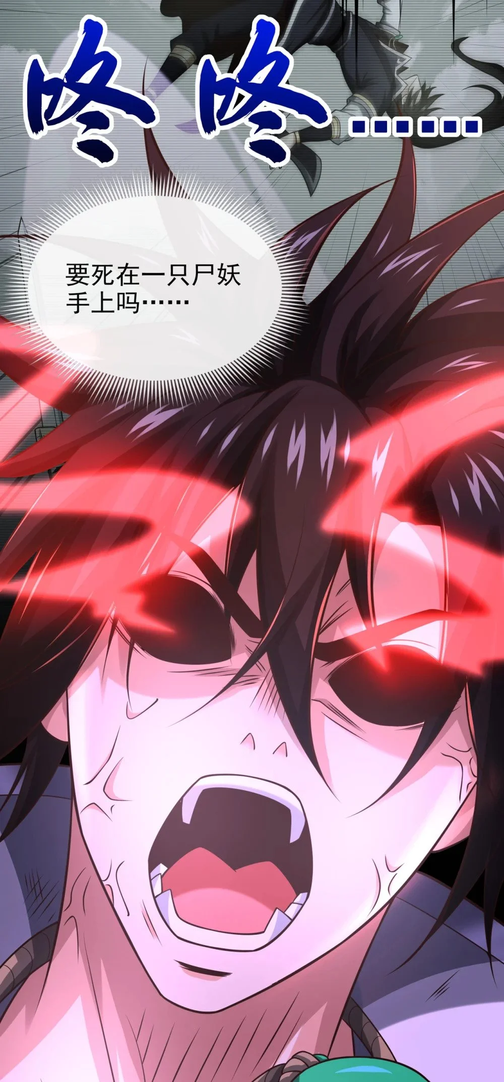 73 妄想打败我？ 第17页
