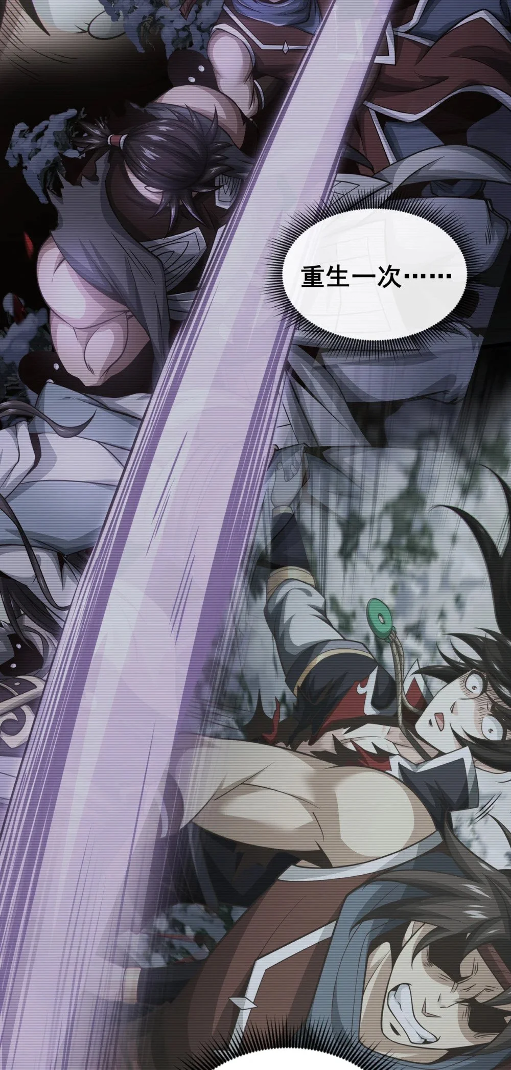 73 妄想打败我？ 第19页