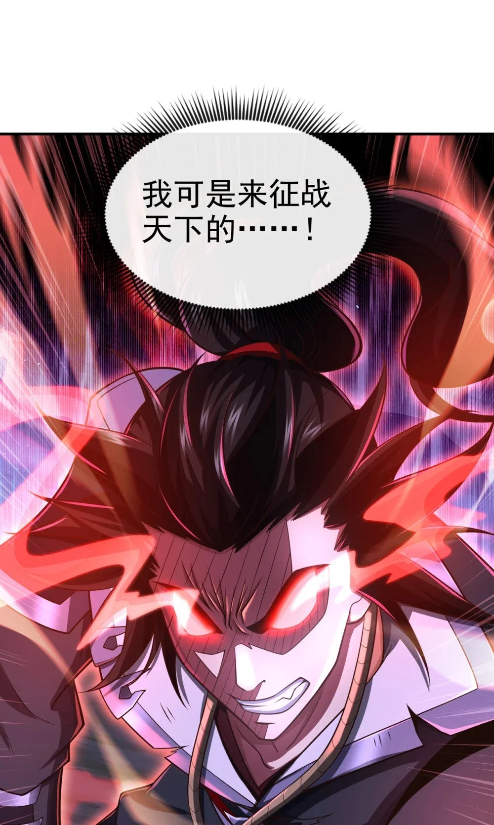 73 妄想打败我？ 第22页