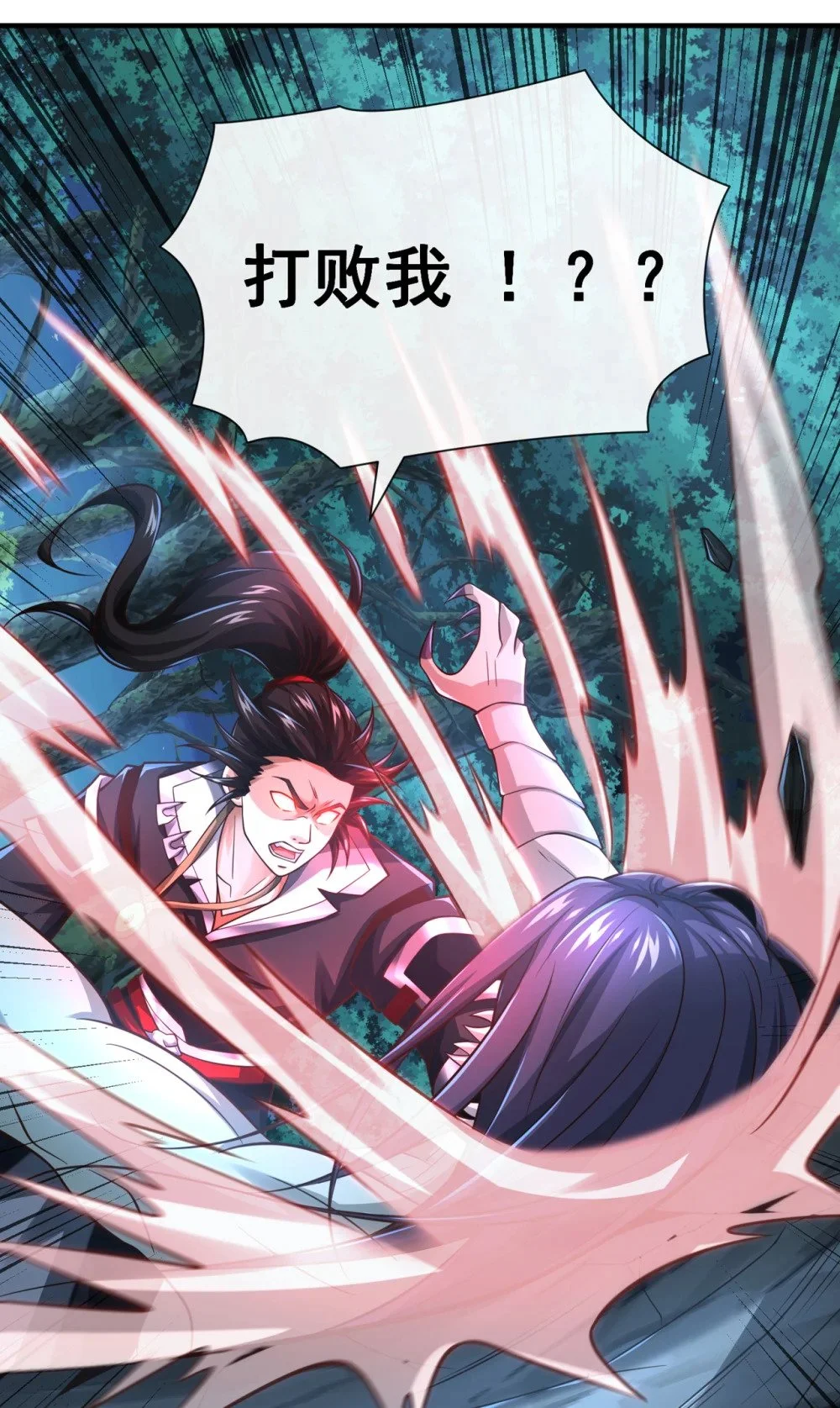 73 妄想打败我？ 第27页