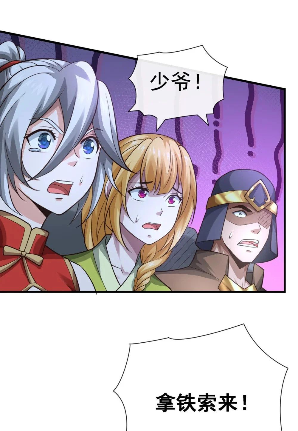 73 妄想打败我？ 第29页