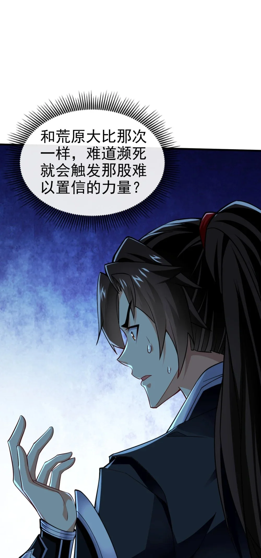 73 妄想打败我？ 第34页