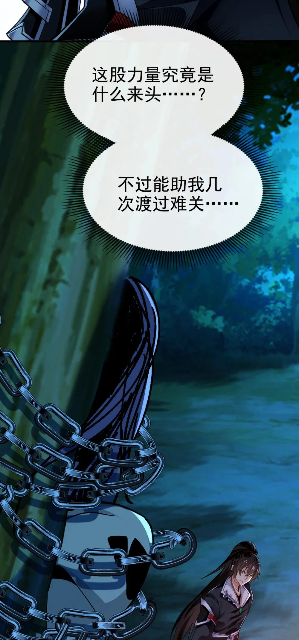 73 妄想打败我？ 第35页