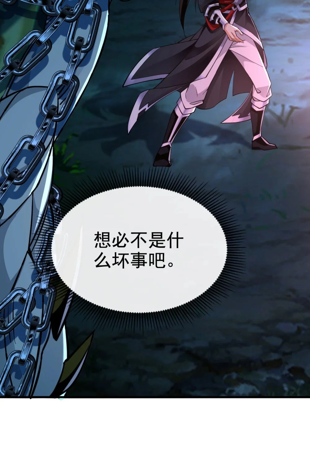 73 妄想打败我？ 第36页