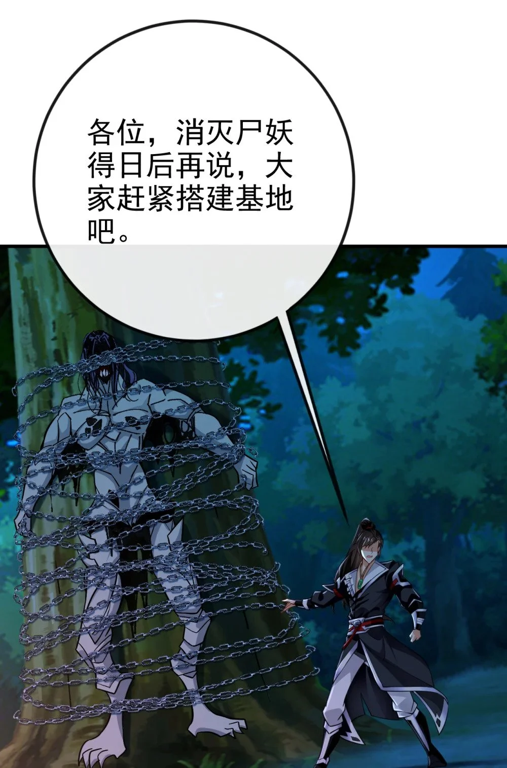 73 妄想打败我？ 第37页