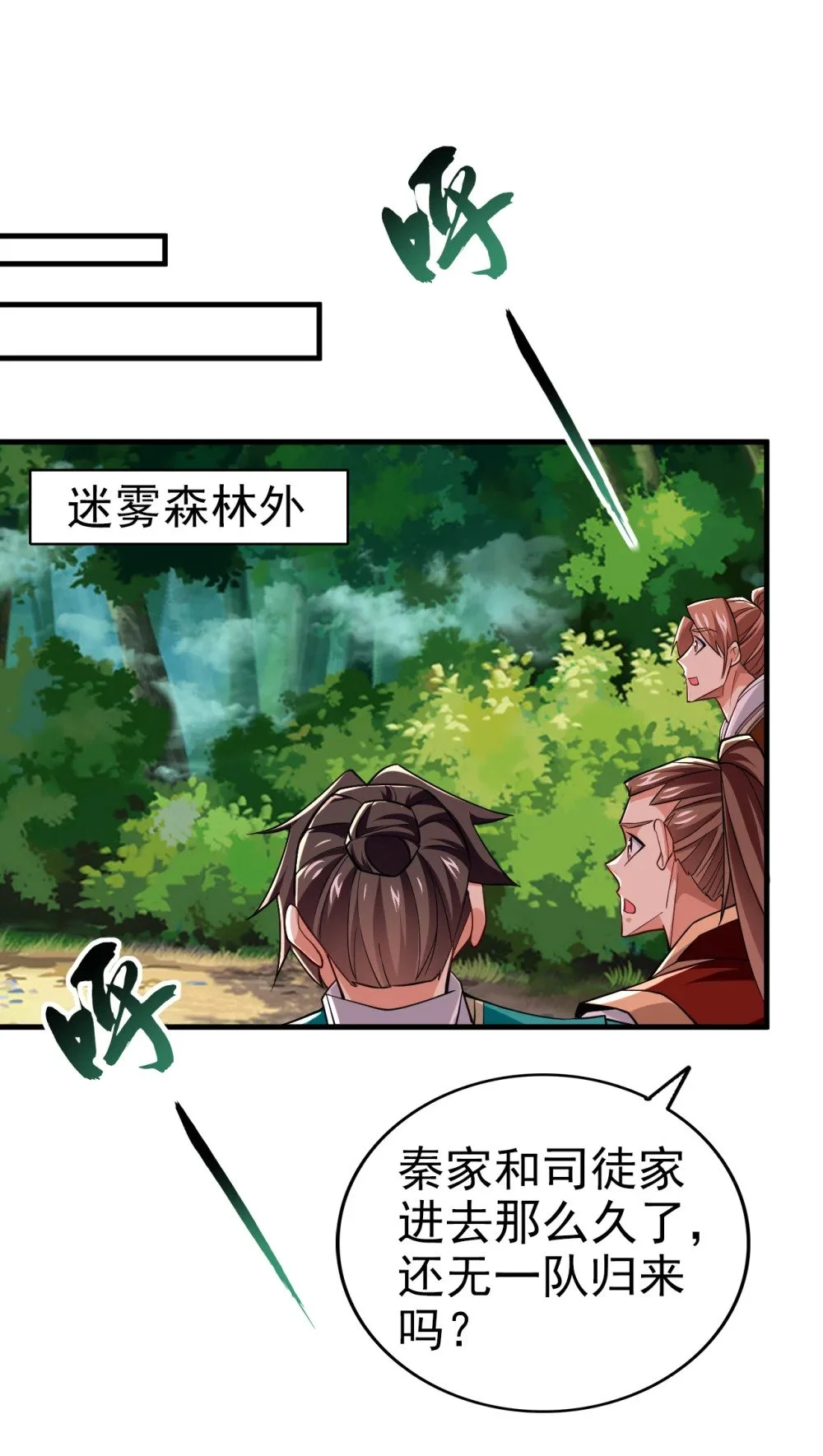 73 妄想打败我？ 第39页