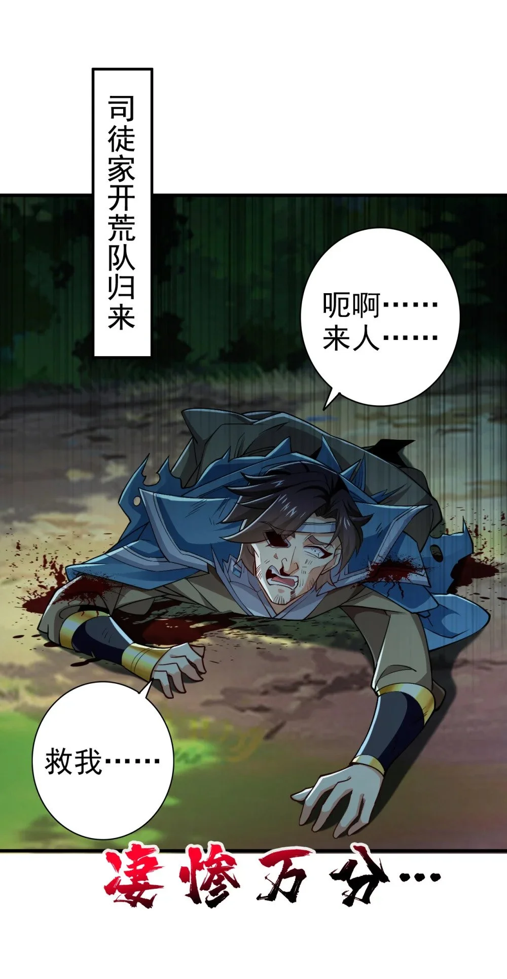 73 妄想打败我？ 第42页