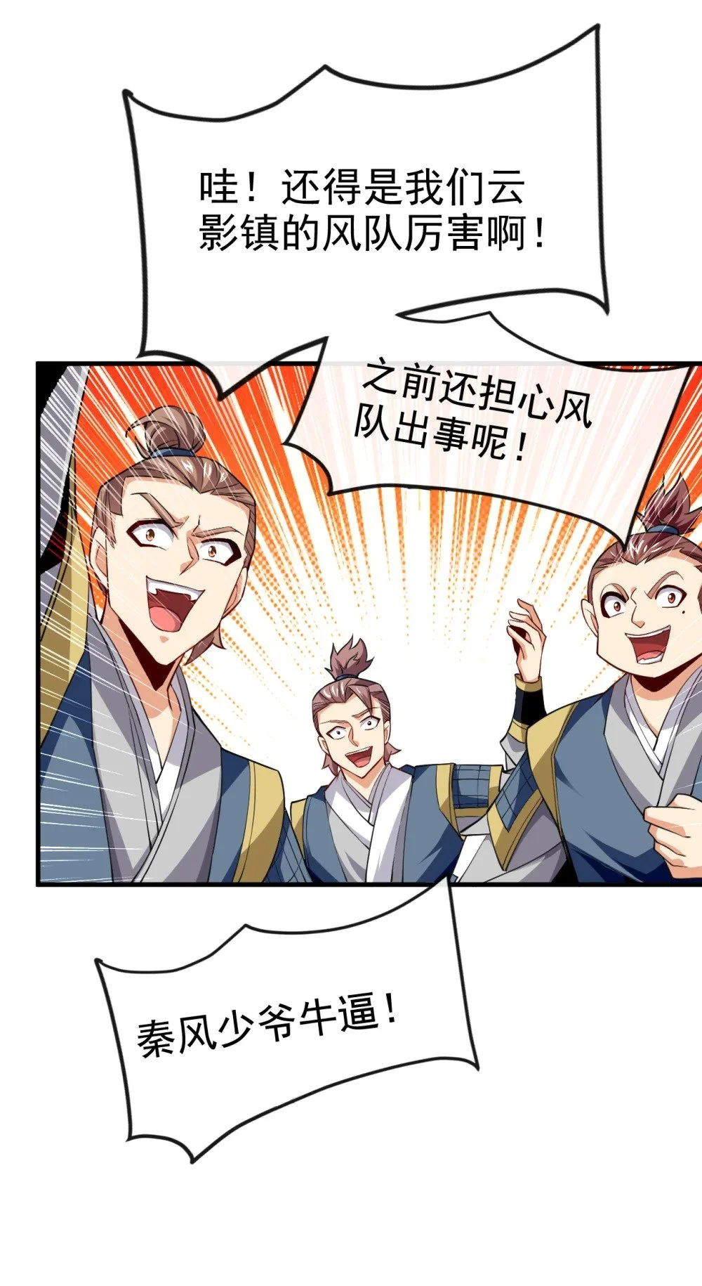 73 妄想打败我？ 第43页