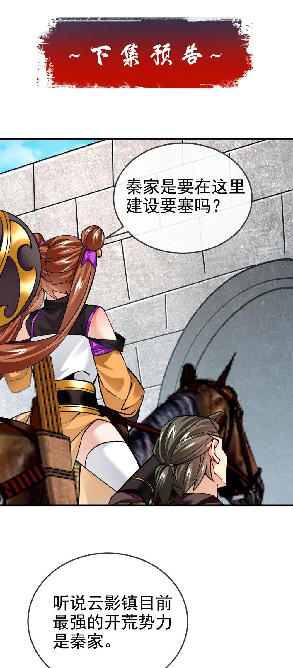 73 妄想打败我？ 第45页