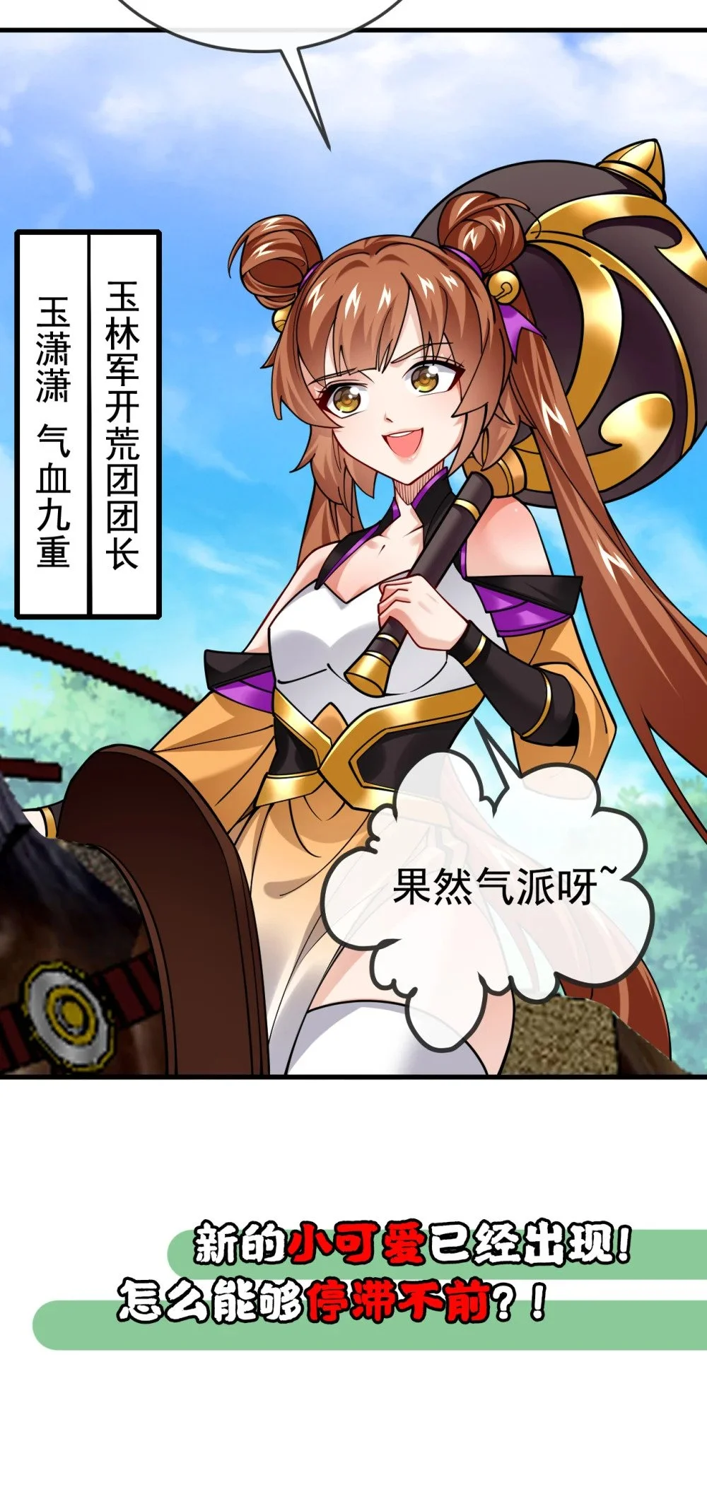73 妄想打败我？ 第46页