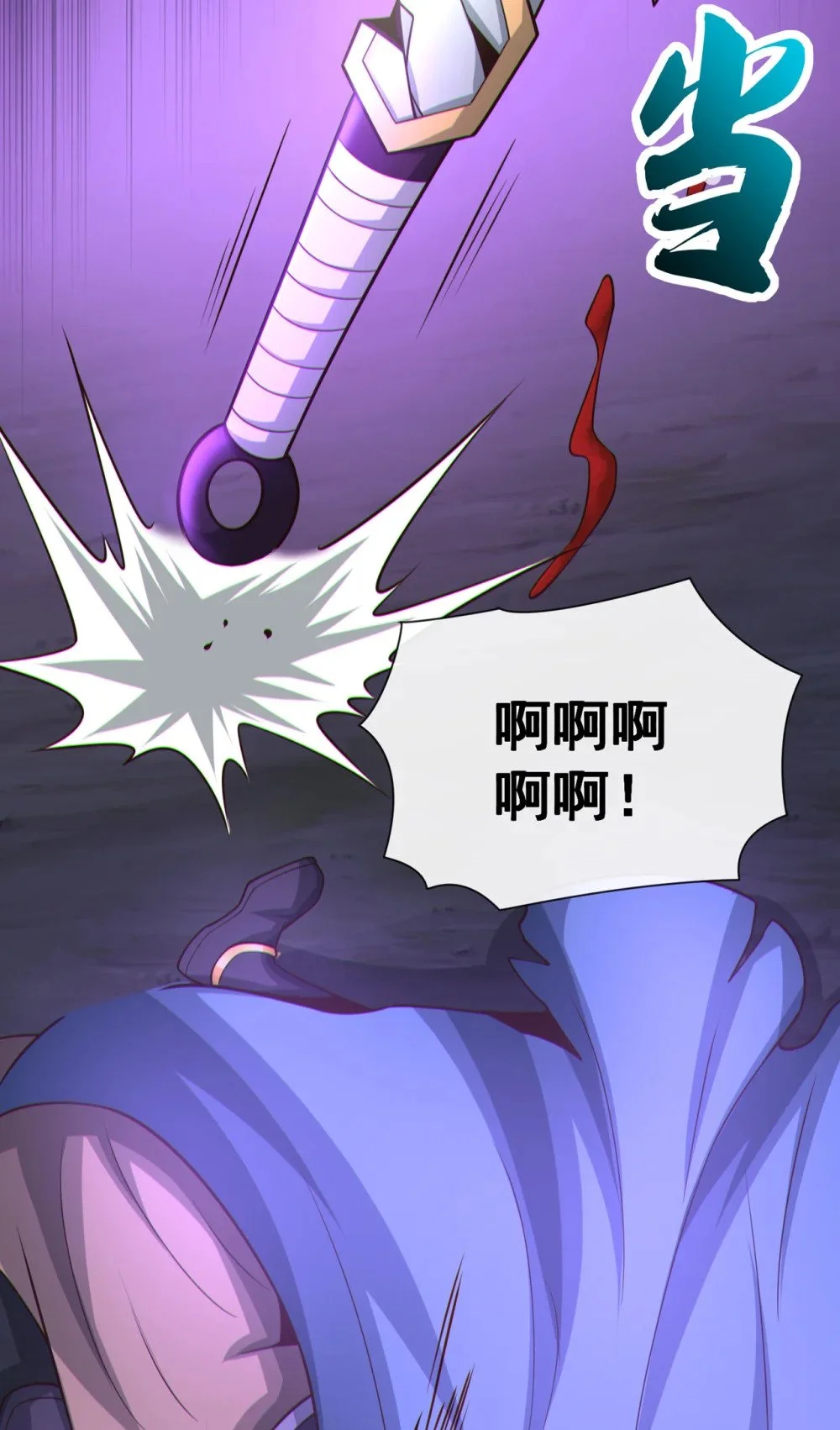 72 闻到妖气…… 第18页