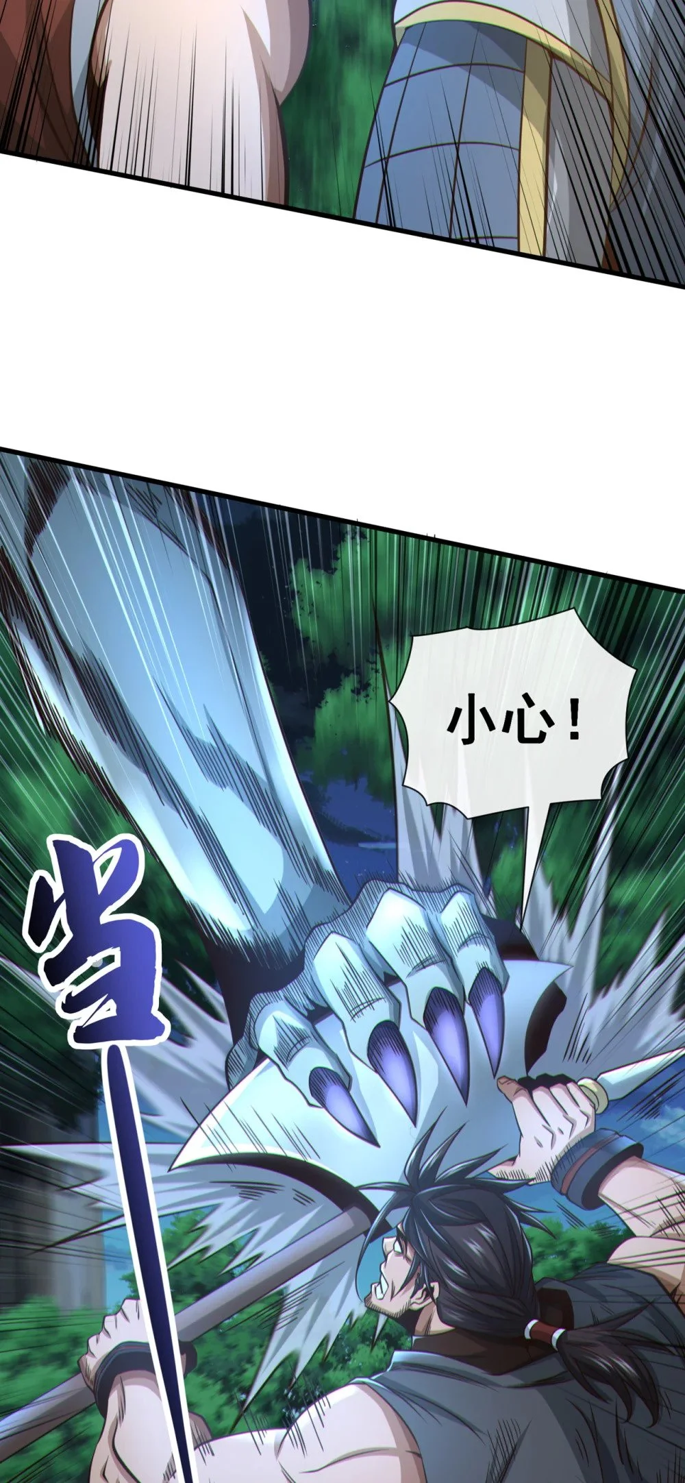 72 闻到妖气…… 第37页