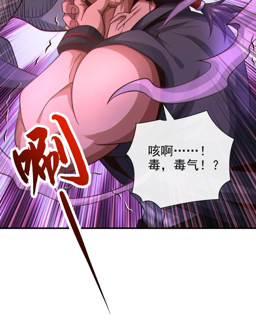 72 闻到妖气…… 第43页