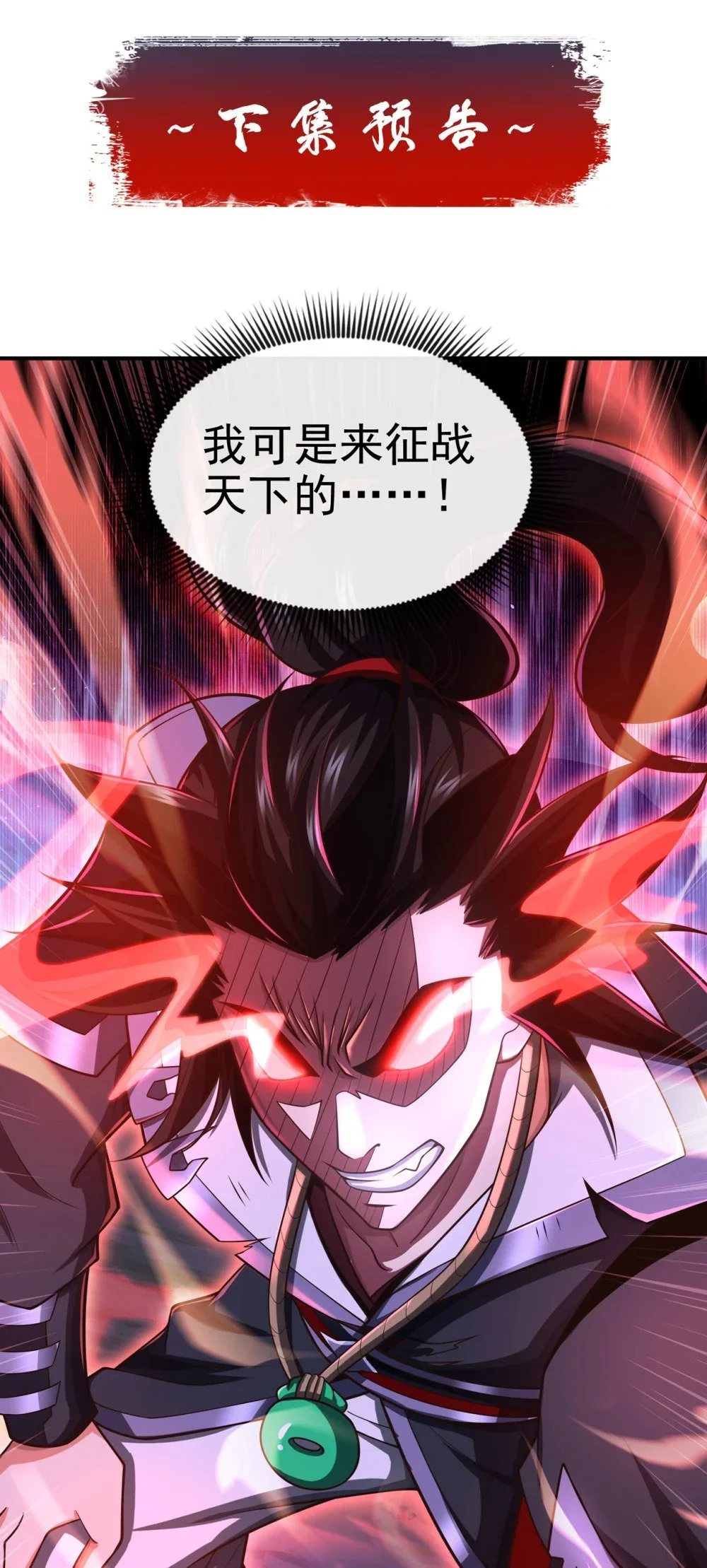 72 闻到妖气…… 第52页
