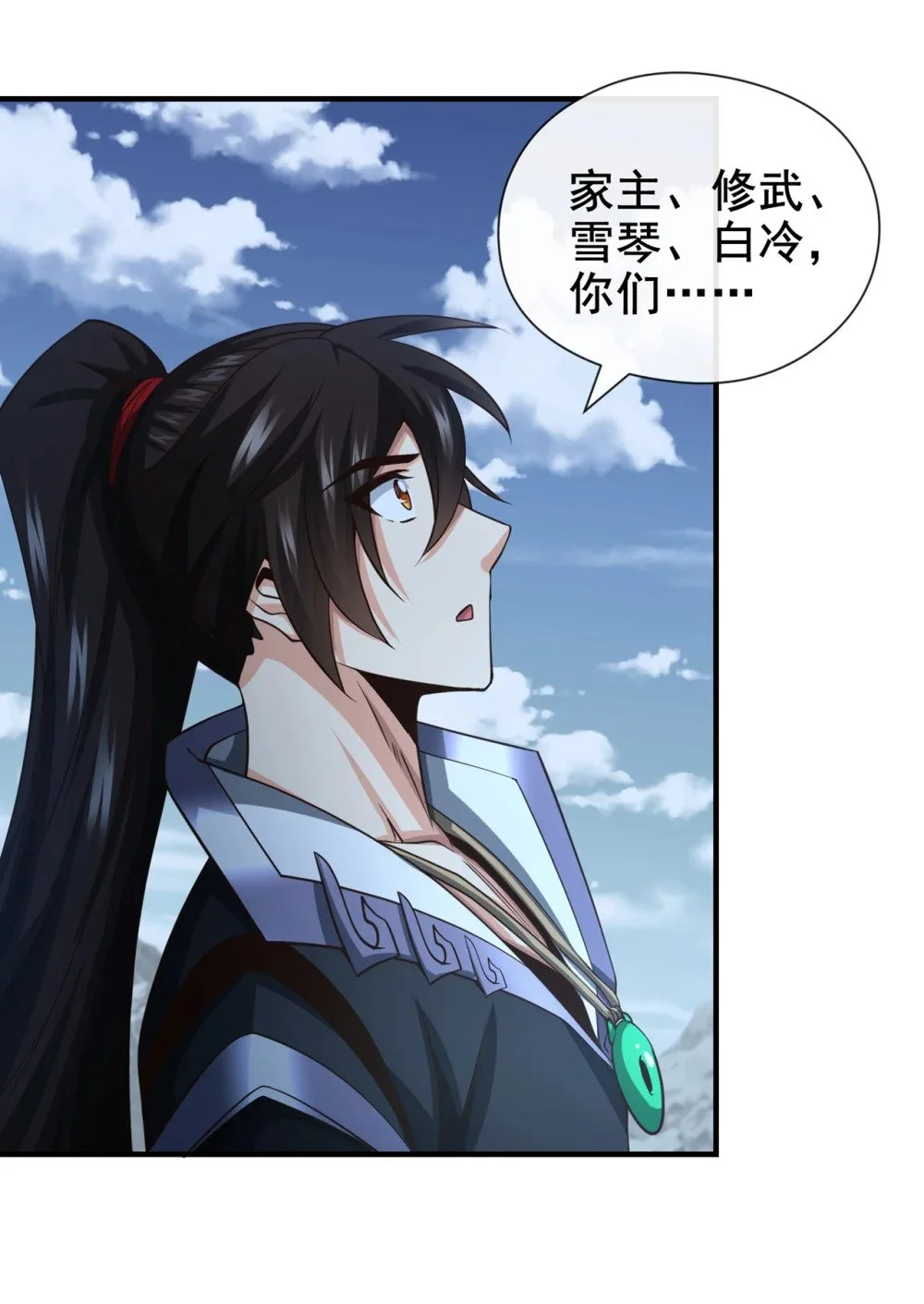 71 望风队批准！ 第2页