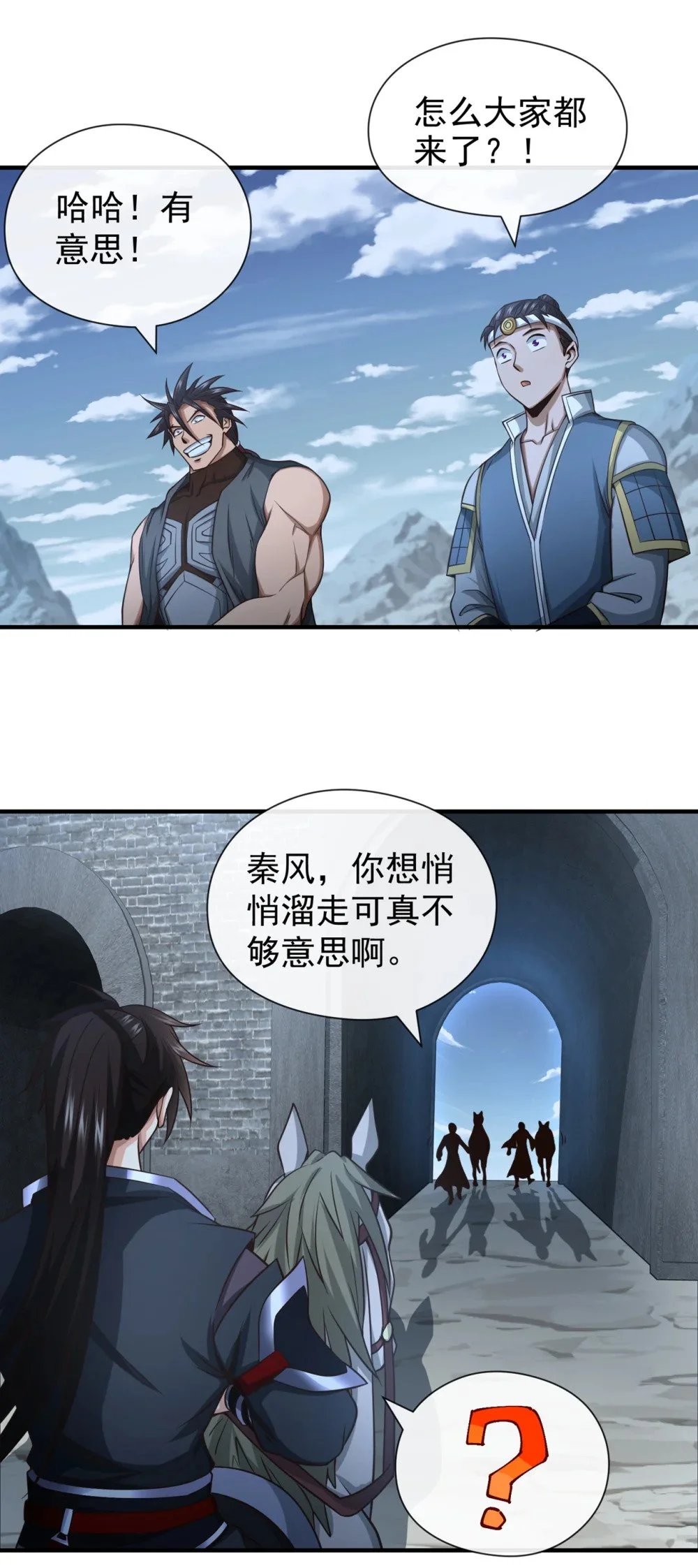 71 望风队批准！ 第3页