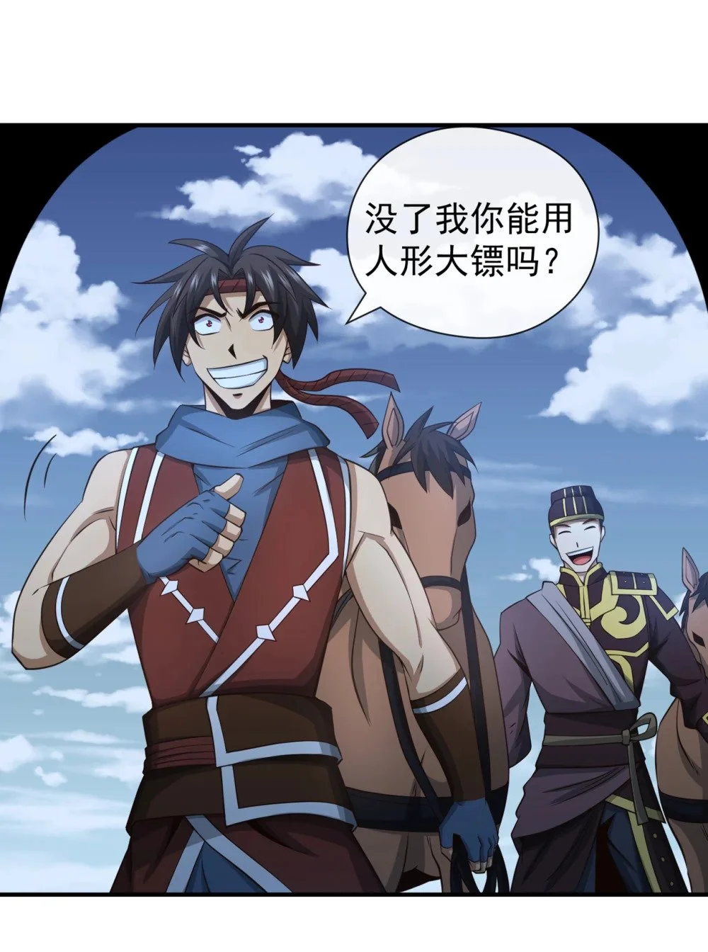 71 望风队批准！ 第4页