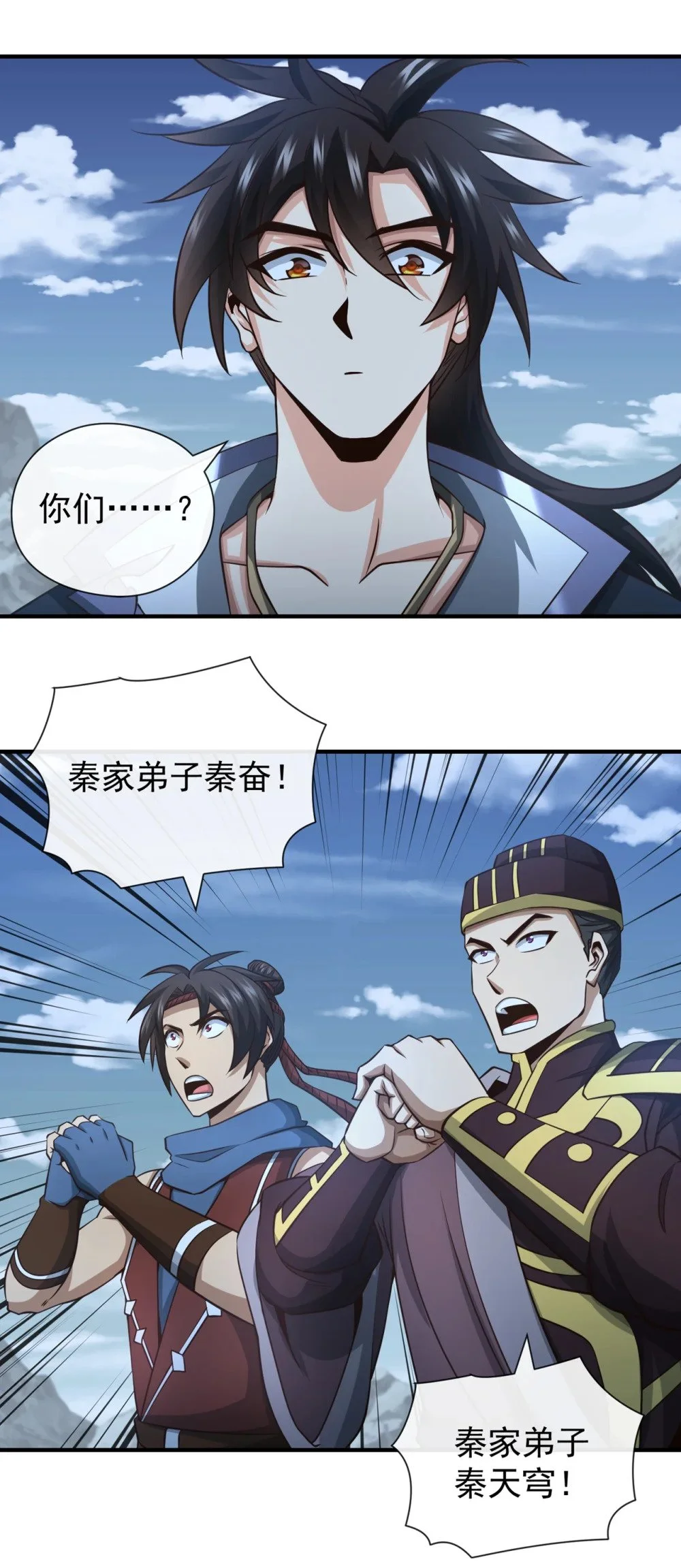 71 望风队批准！ 第5页