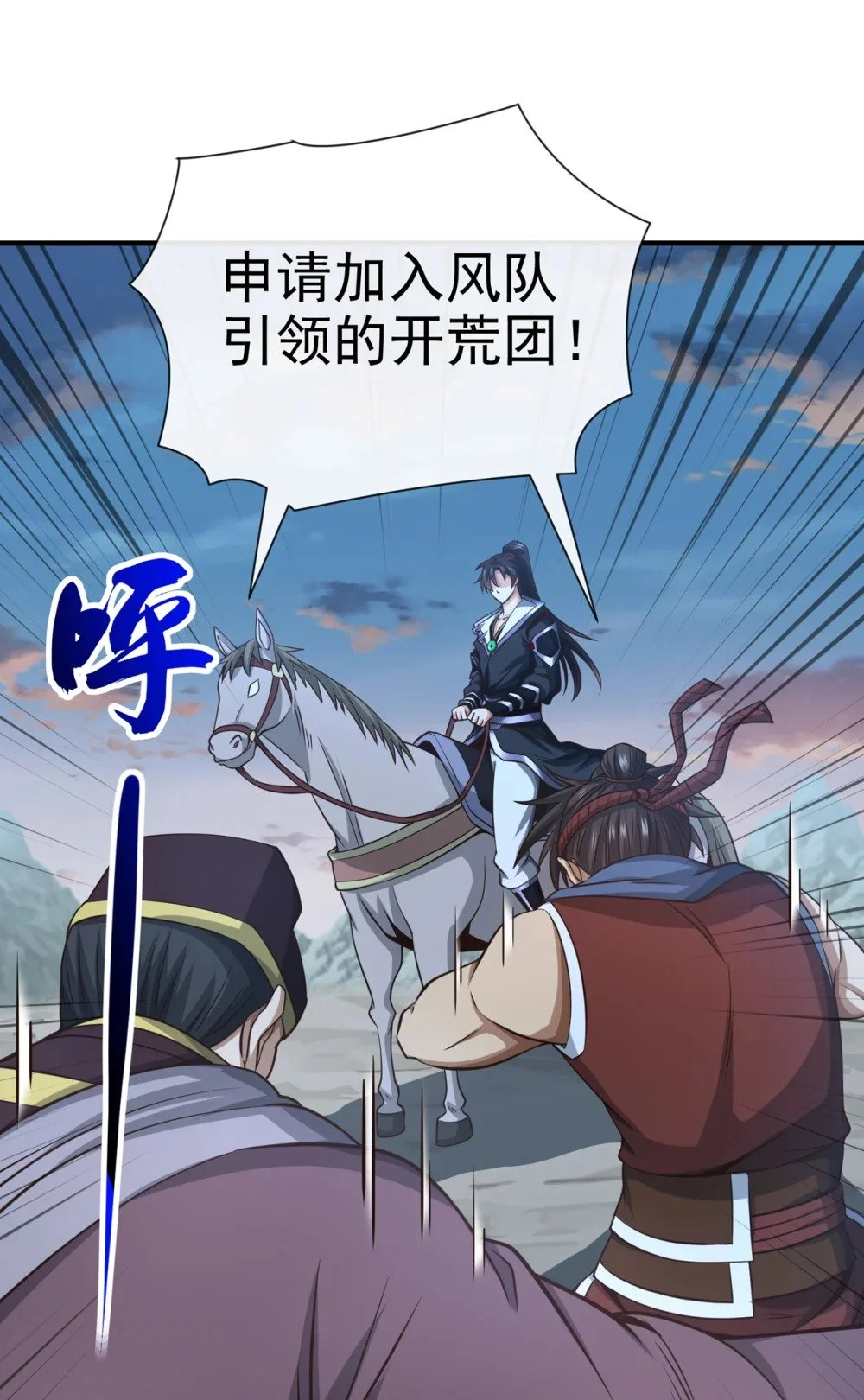 71 望风队批准！ 第6页