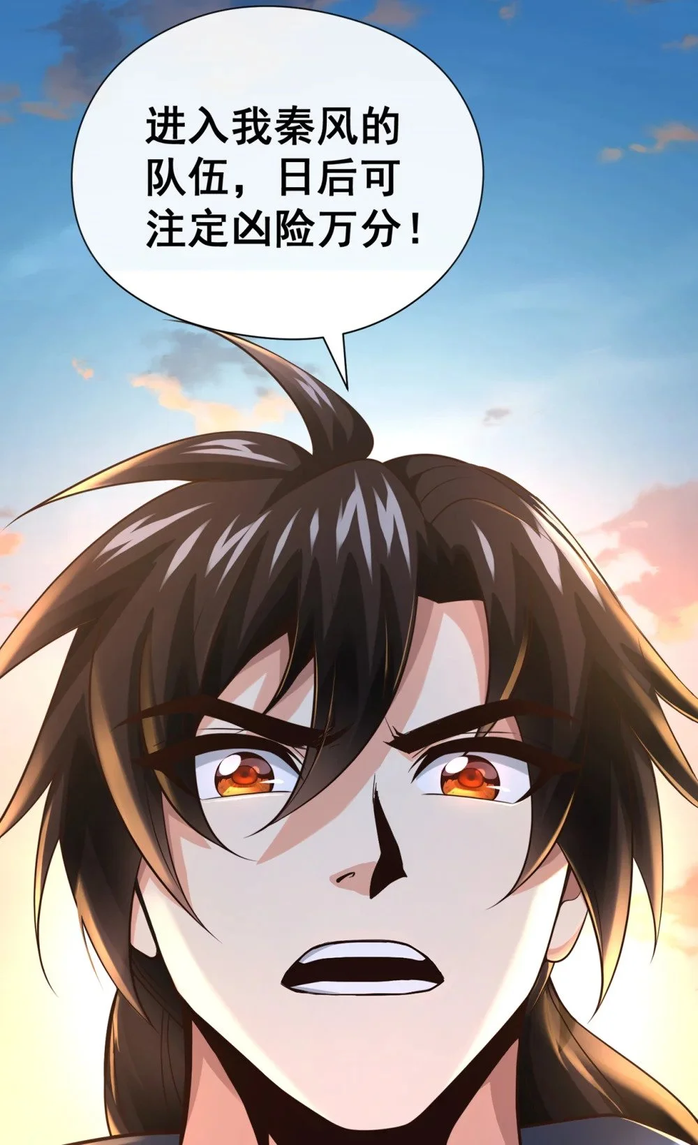 71 望风队批准！ 第10页
