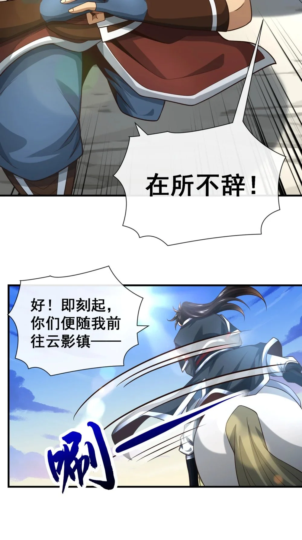 71 望风队批准！ 第13页
