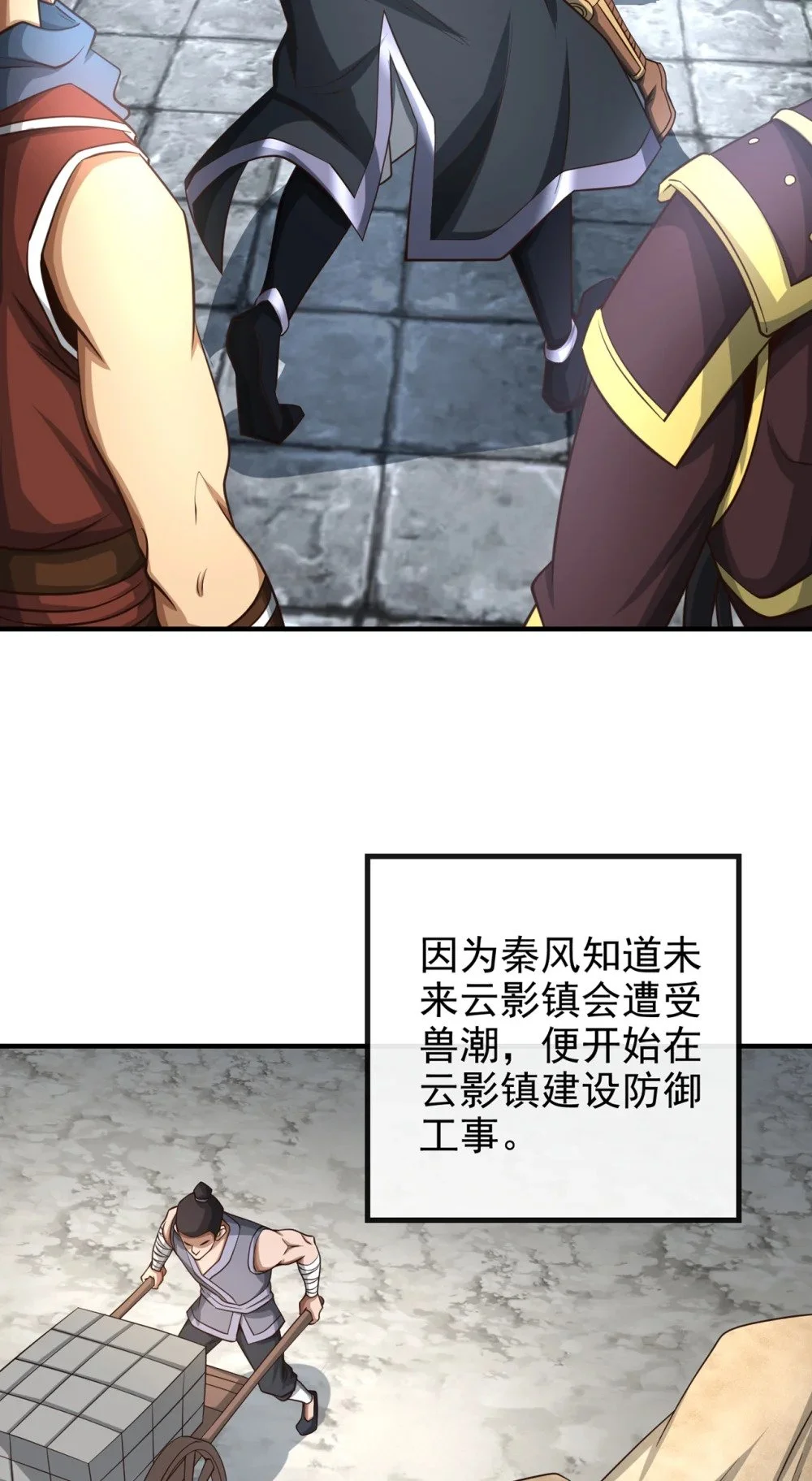 71 望风队批准！ 第17页