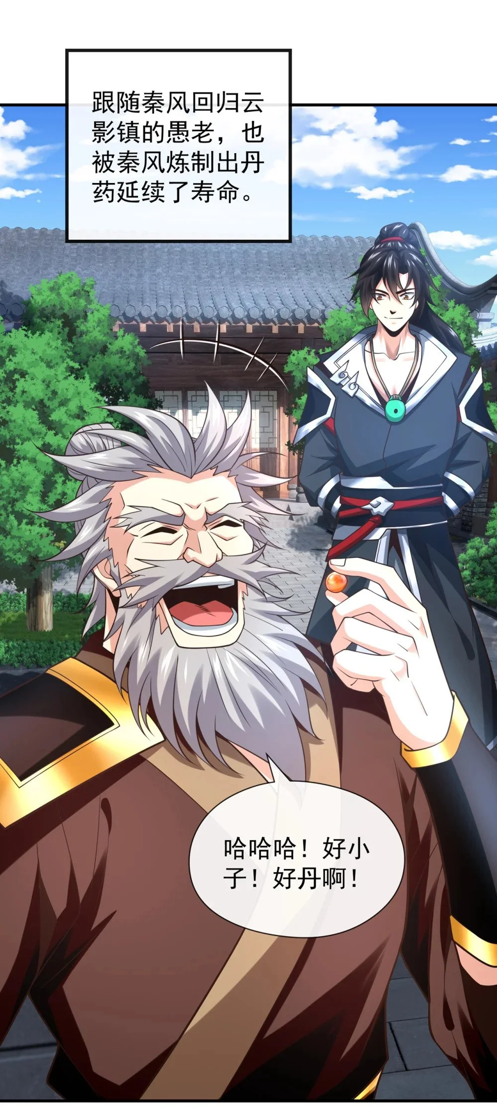 71 望风队批准！ 第19页