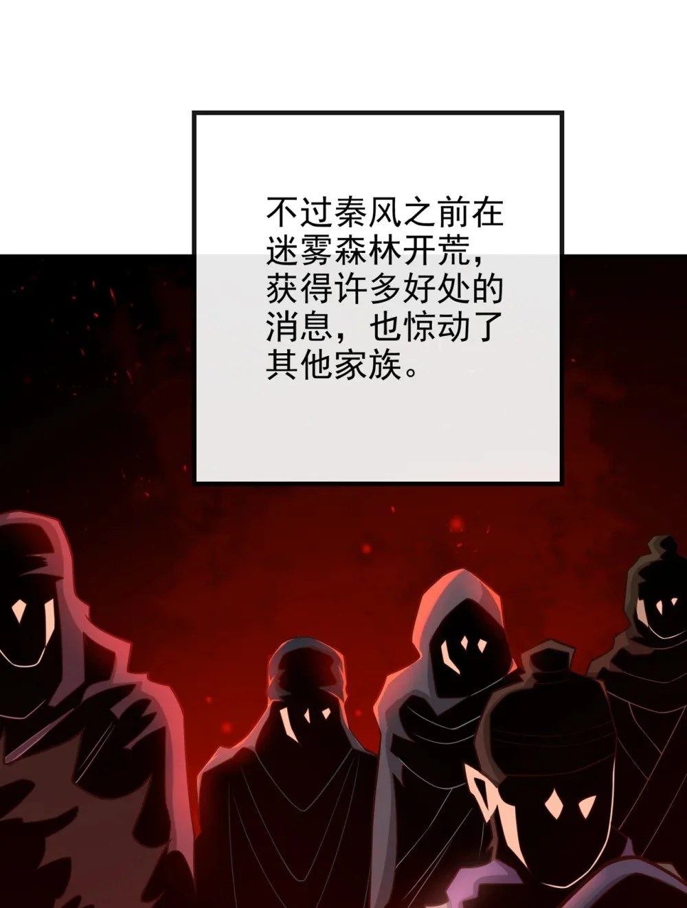 71 望风队批准！ 第20页