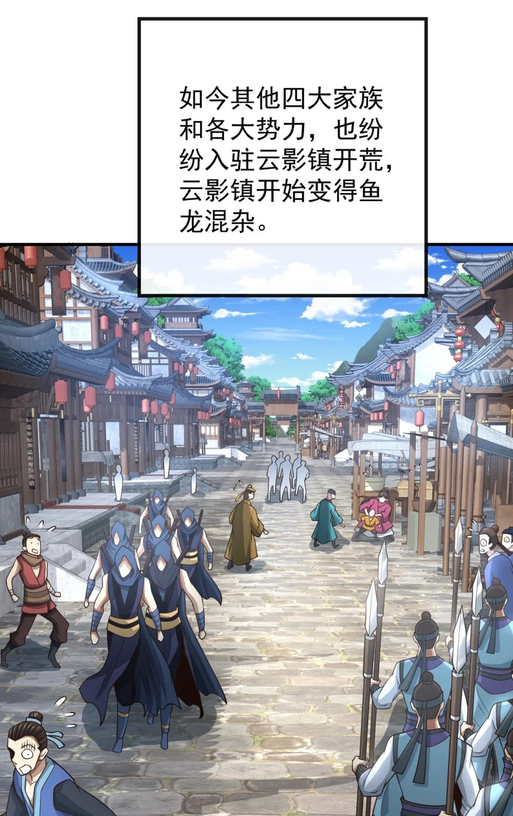 71 望风队批准！ 第22页