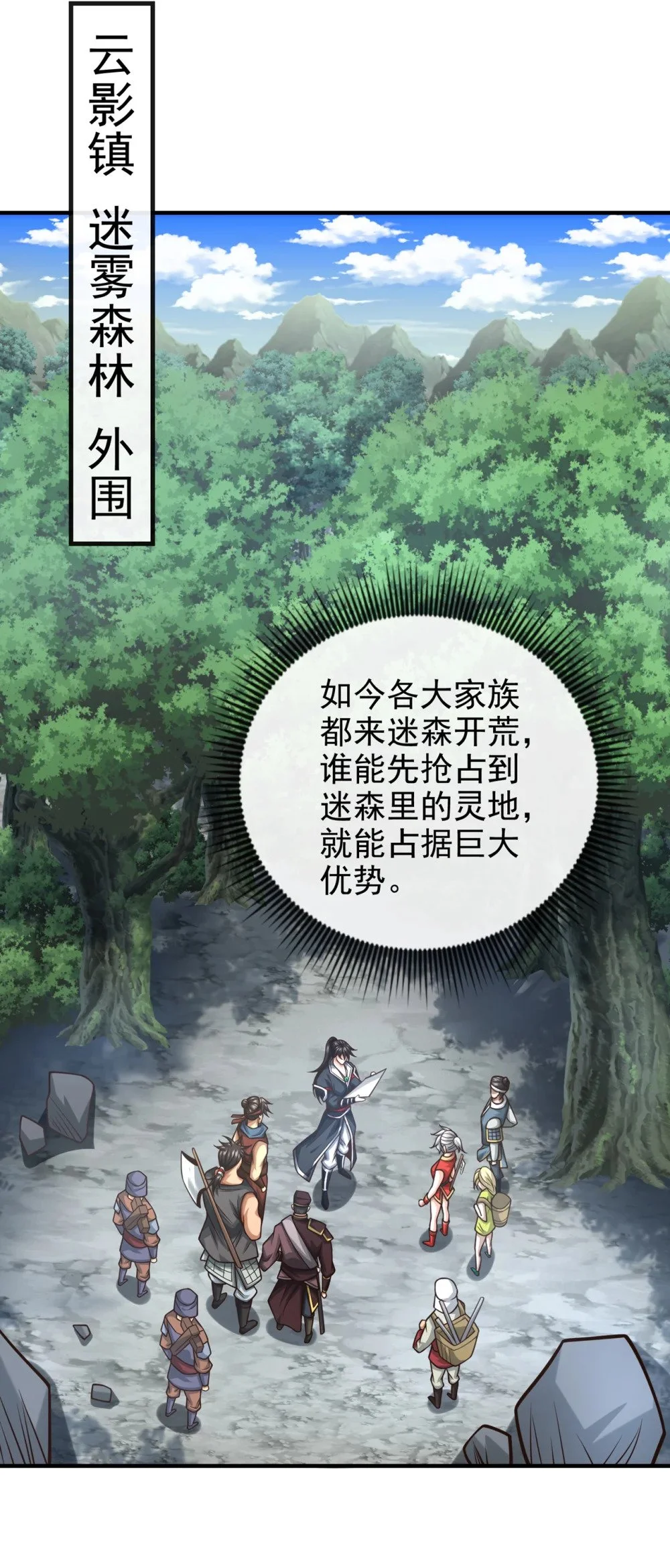 71 望风队批准！ 第24页